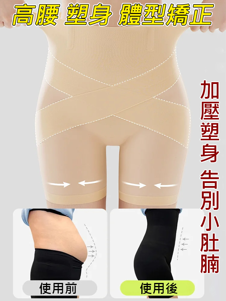 冰絲高腰收腹提臀褲
