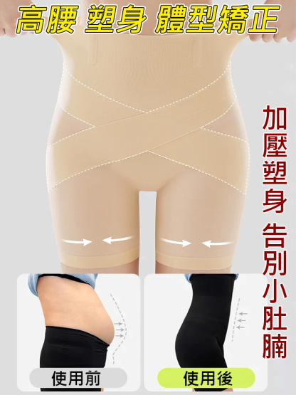 冰絲高腰收腹提臀褲