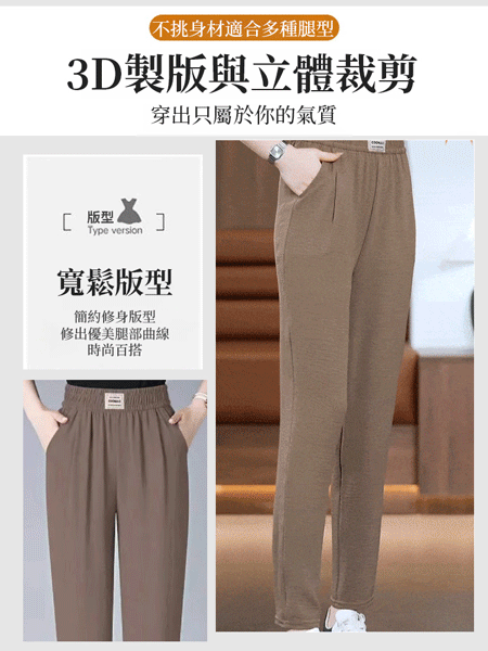 夏季涼感哈倫褲