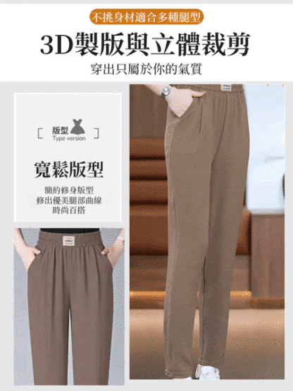 夏季涼感哈倫褲