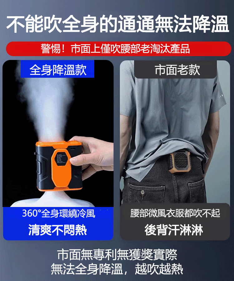三防戶外速凍高速掛腰風扇
