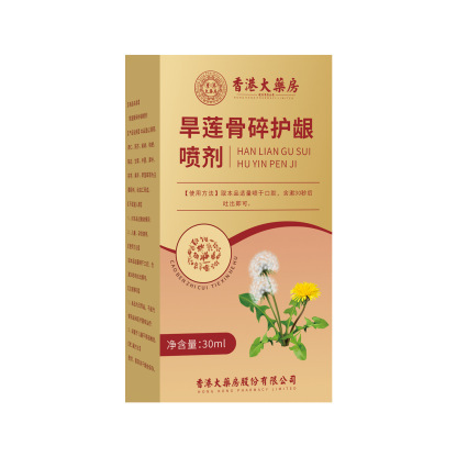 旱蓮骨碎護齦噴劑