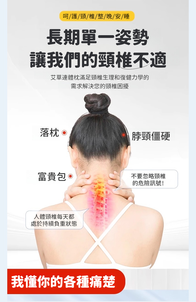 翻译件-HFH-艾灸冰丝藤席护颈枕-1171406-系统_02.jpg