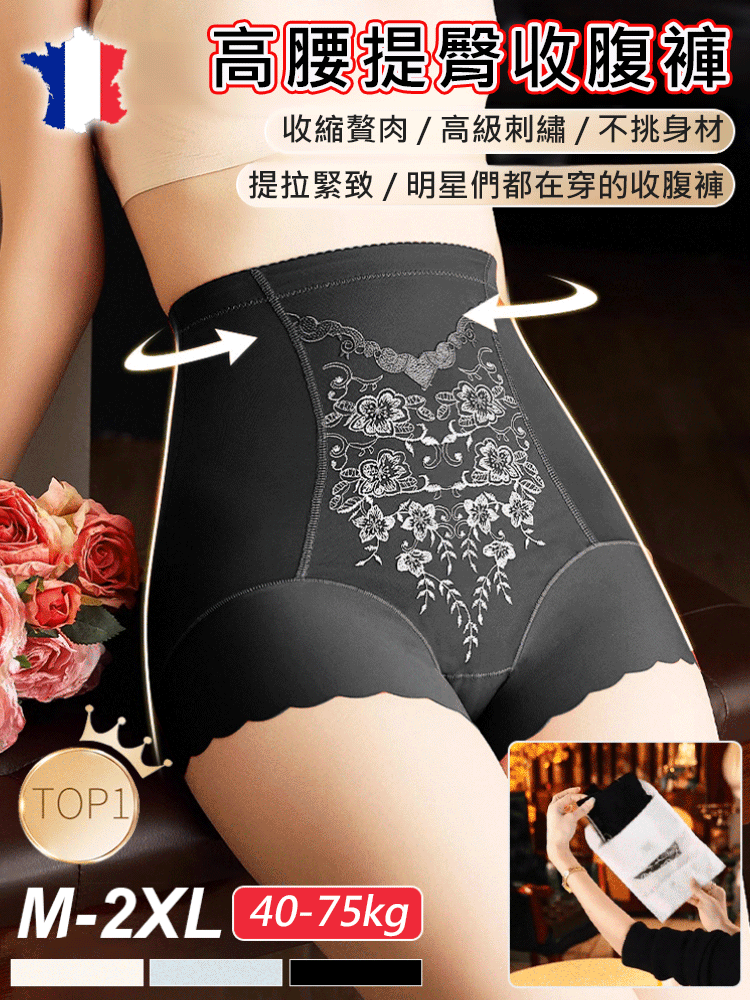 【立現完美身材】高腰提臀收腹褲