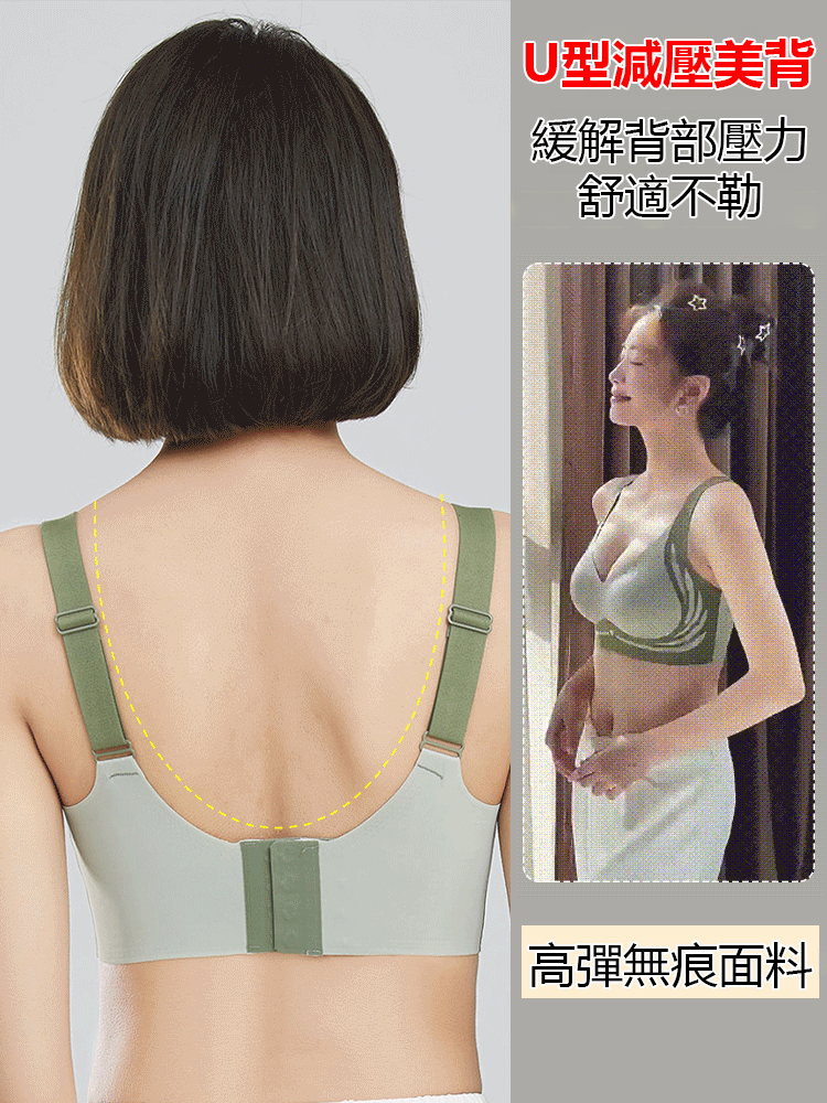 小愛心撞色提拉無痕內衣