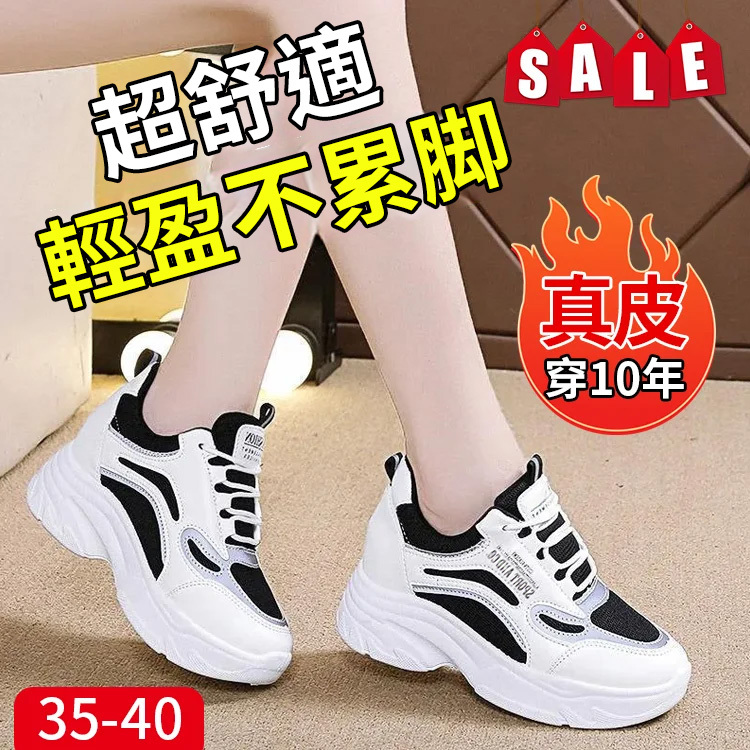 【爆款推薦】新款厚底老爹鞋女