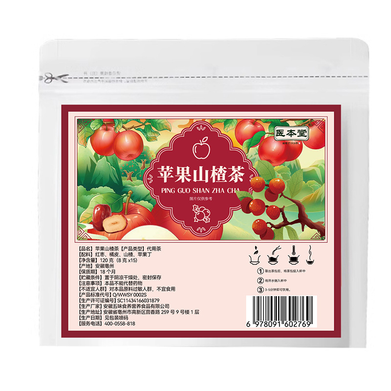 【閃電瘦】蘋果山楂茶