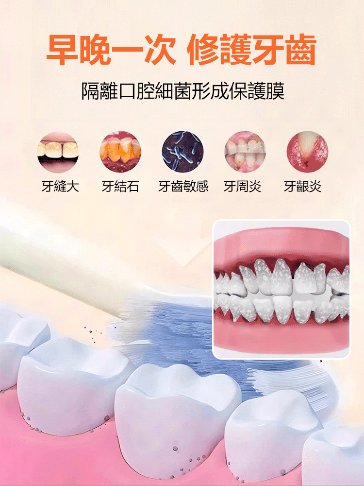旱蓮骨碎護齦噴劑