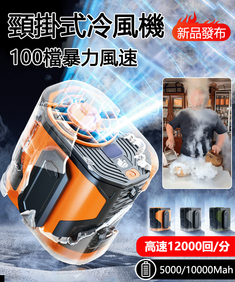 三防戶外速凍高速掛腰風扇