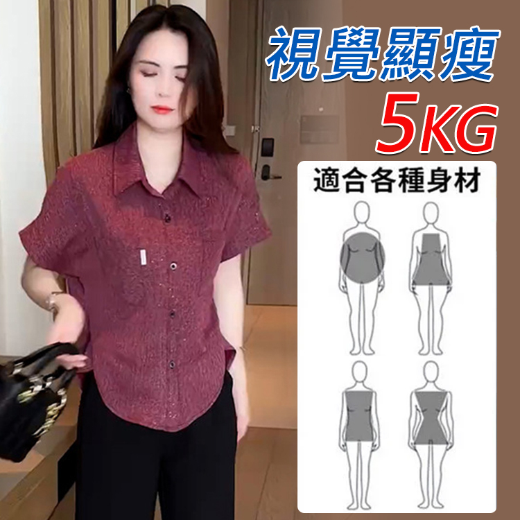 【氣質減齡】女士小香風短袖襯衫