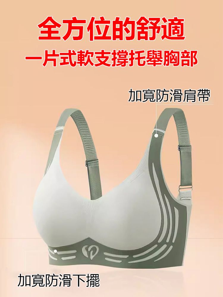 小愛心撞色提拉無痕內衣
