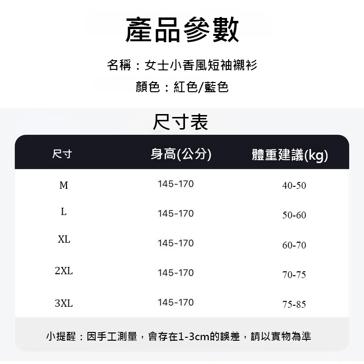 【氣質減齡】女士小香風短袖襯衫