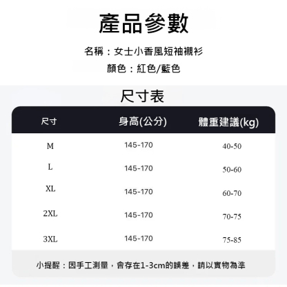【氣質減齡】女士小香風短袖襯衫