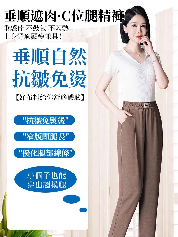 夏季涼感哈倫褲
