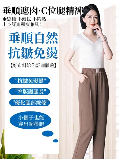 夏季涼感哈倫褲