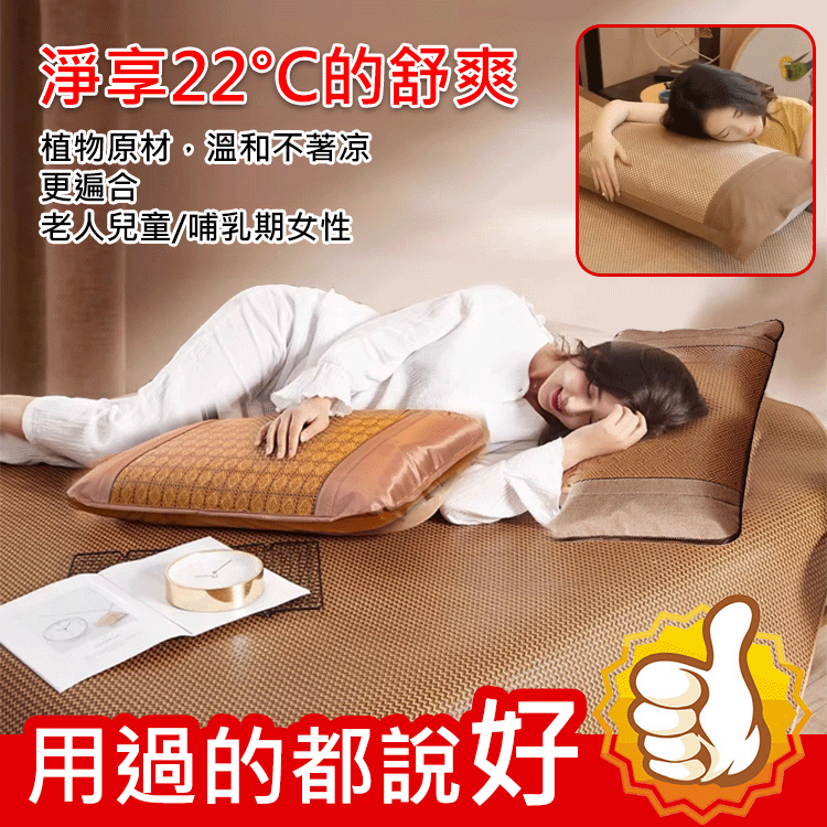 藤蓆枕頭套