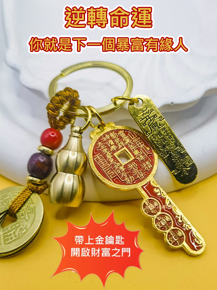 山鬼花錢葫蘆開庫鑰匙圈掛件
