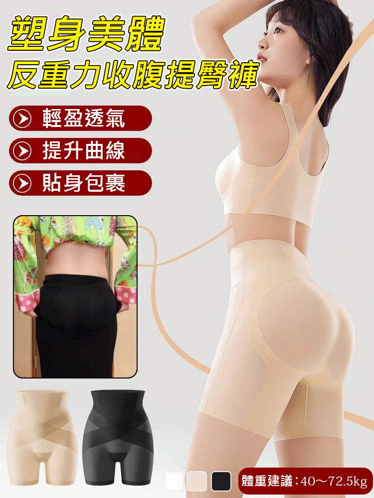 冰絲高腰收腹提臀褲