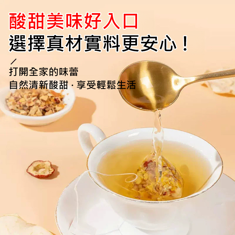 【閃電瘦】蘋果山楂茶