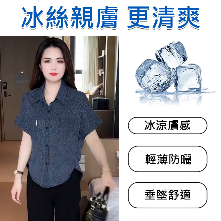【氣質減齡】女士小香風短袖襯衫