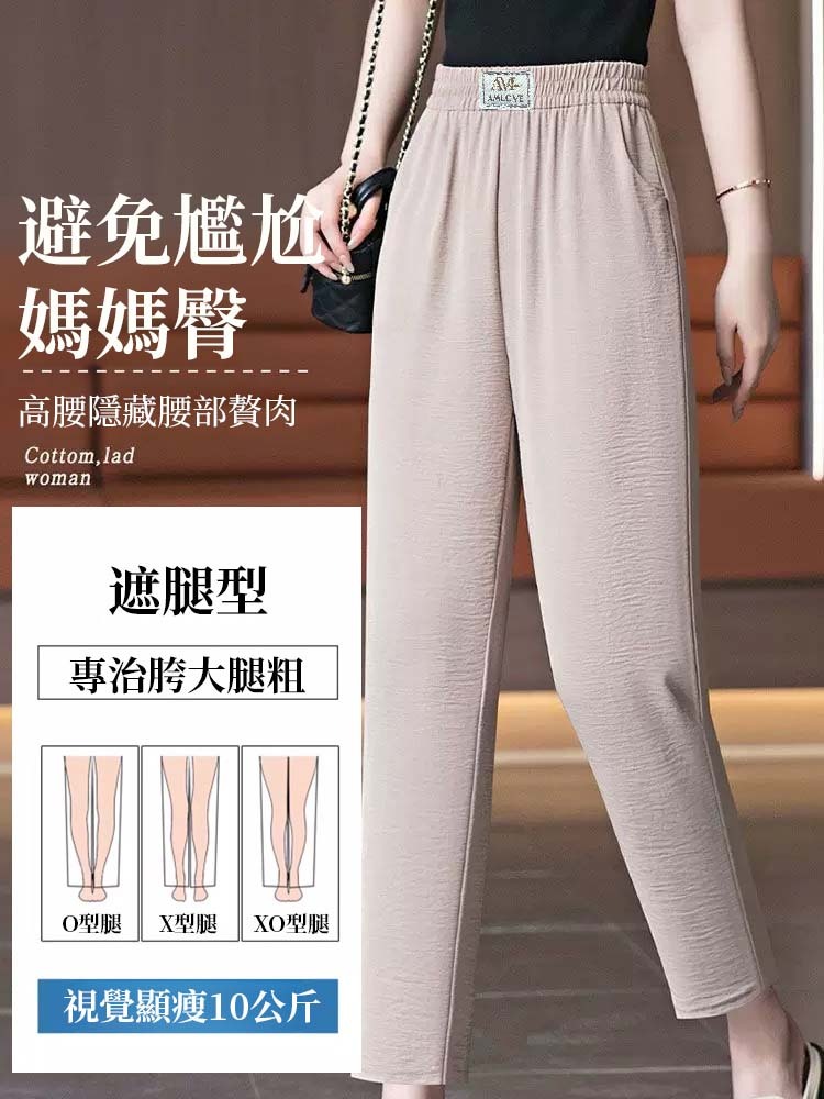 夏季涼感哈倫褲