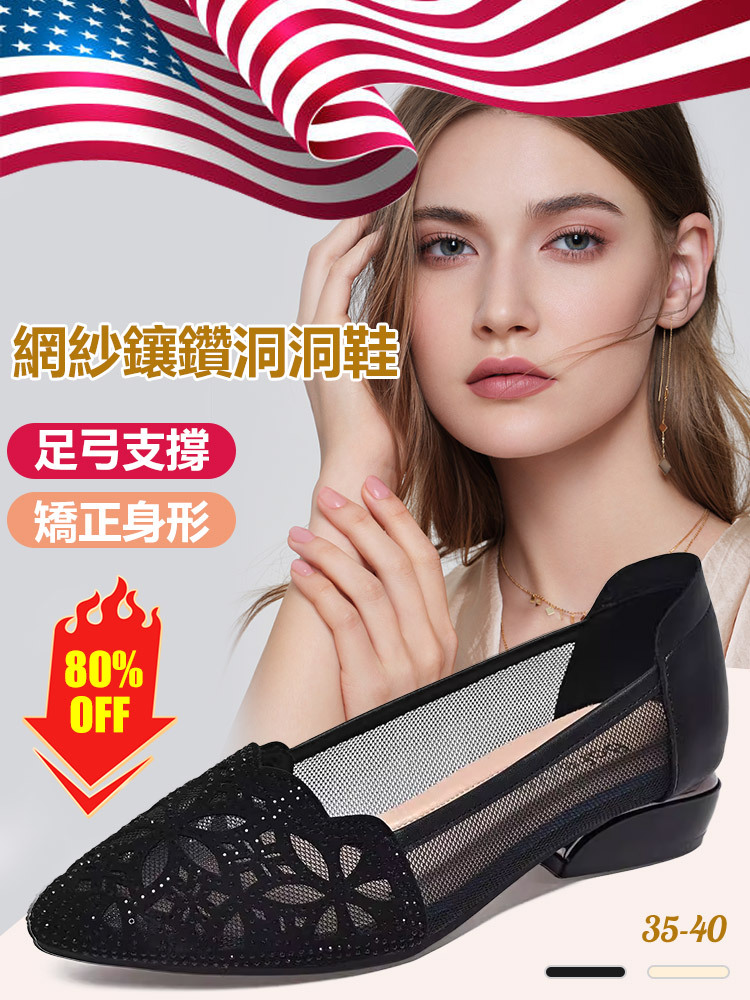 時尚百搭網紗鑲鑽超舒適豆豆鞋