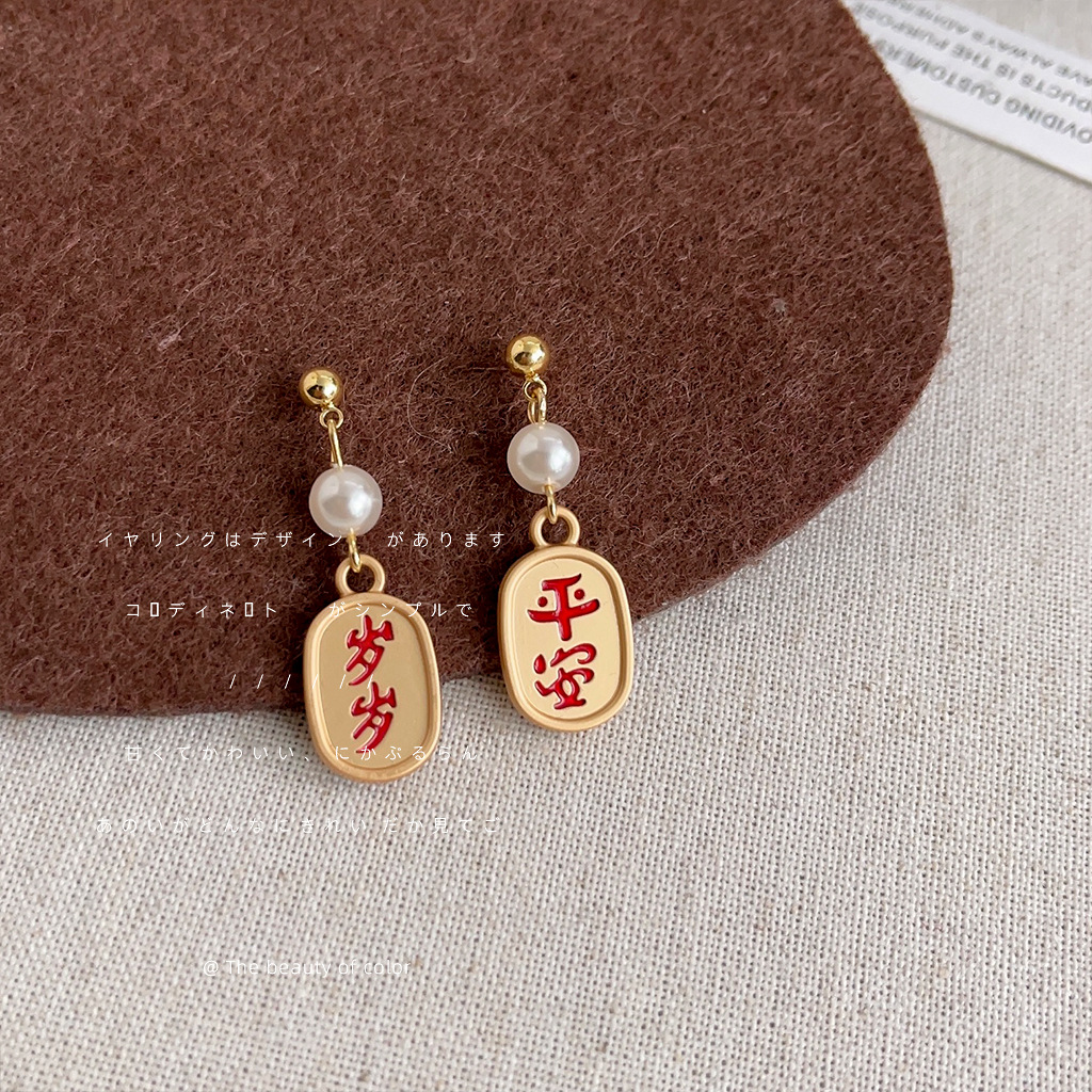 Festive Bloom Earrings 过年款耳环