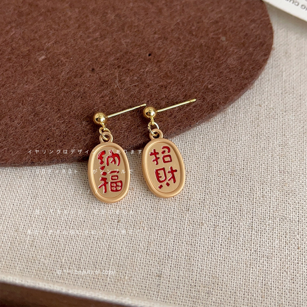 Festive Bloom Earrings 过年款耳环