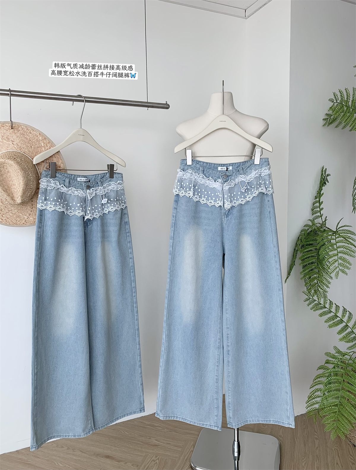 Korean Style Fresh Casual Lace Patchwork Washed Straight Jeans Women's Spring Summer Versatile High Waist Slimming Long Pants