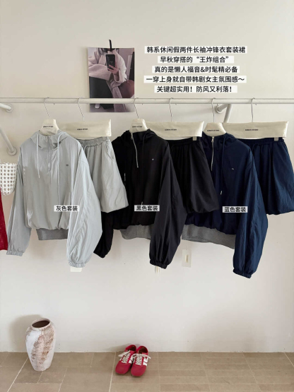 轻户外运动风 | 夹克连帽上衣+花苞裙2件套*3 Colors