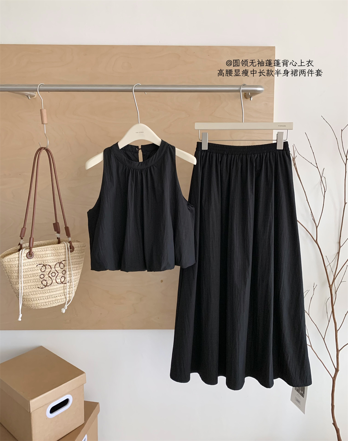 温柔清新上衣+半身裙两件套