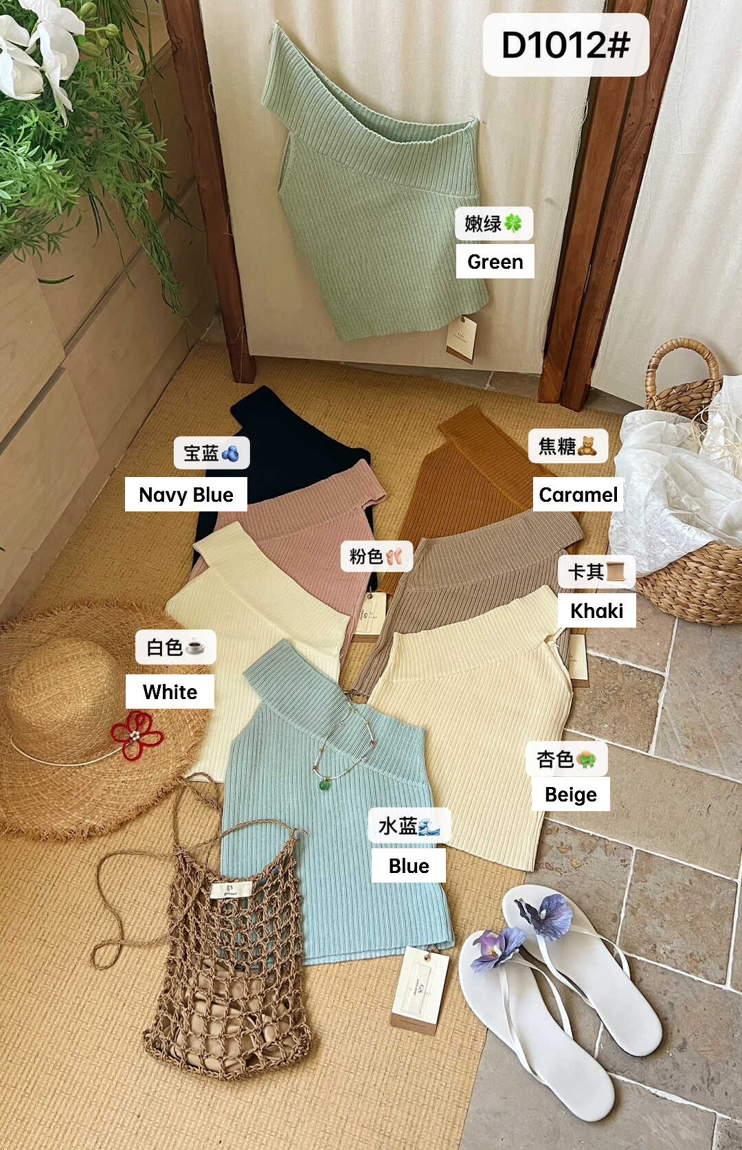 Spicy Girl Off-Shoulder Stretch Knit Tank Top 辣妹斜肩弹力针织背心* 9 Colors