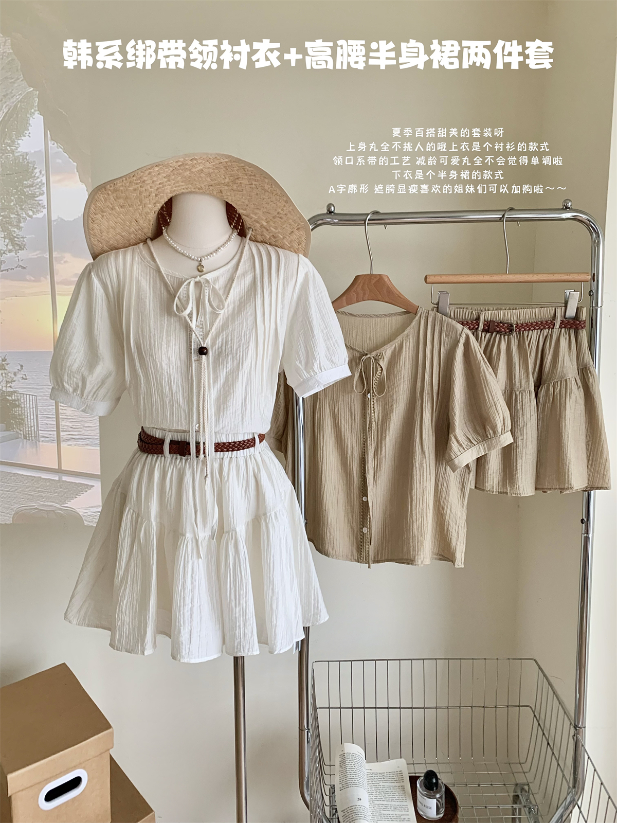 Casual Bow Tie Shirt & Skirt Combo  绑带衬衣+ 休闲短裙2件套*2Colors