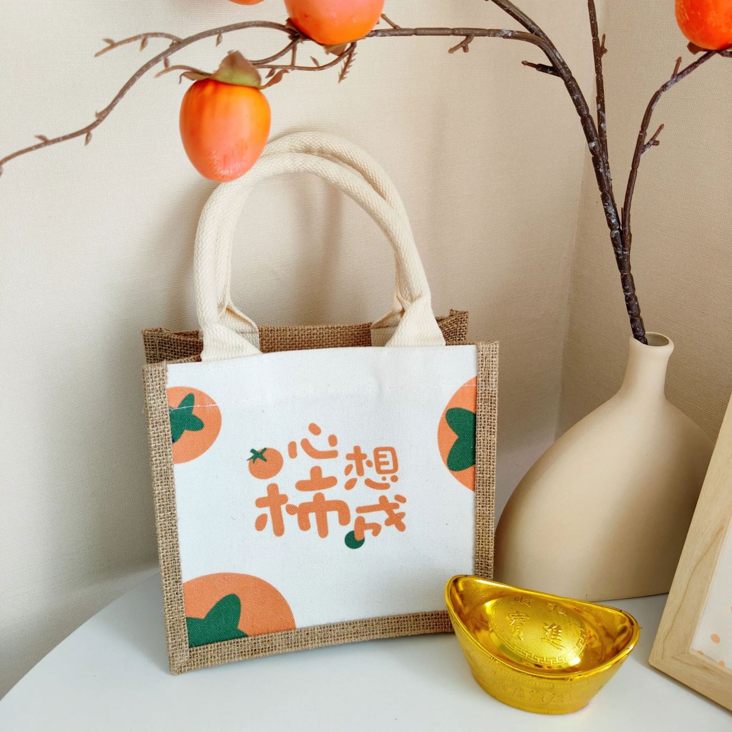 “心想柿成”小手提包