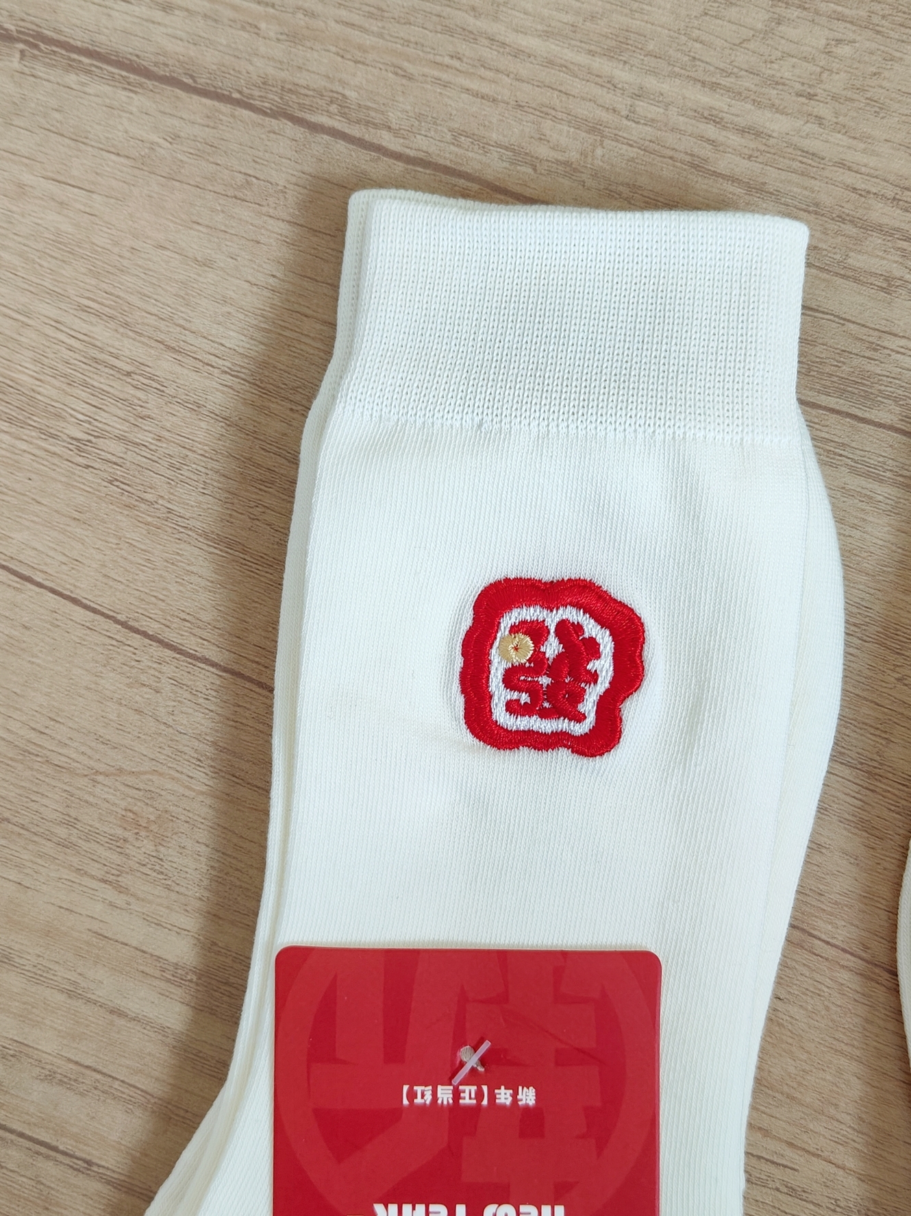 Good Luck & Wealth Socks 苹安发财袜子*4 Design