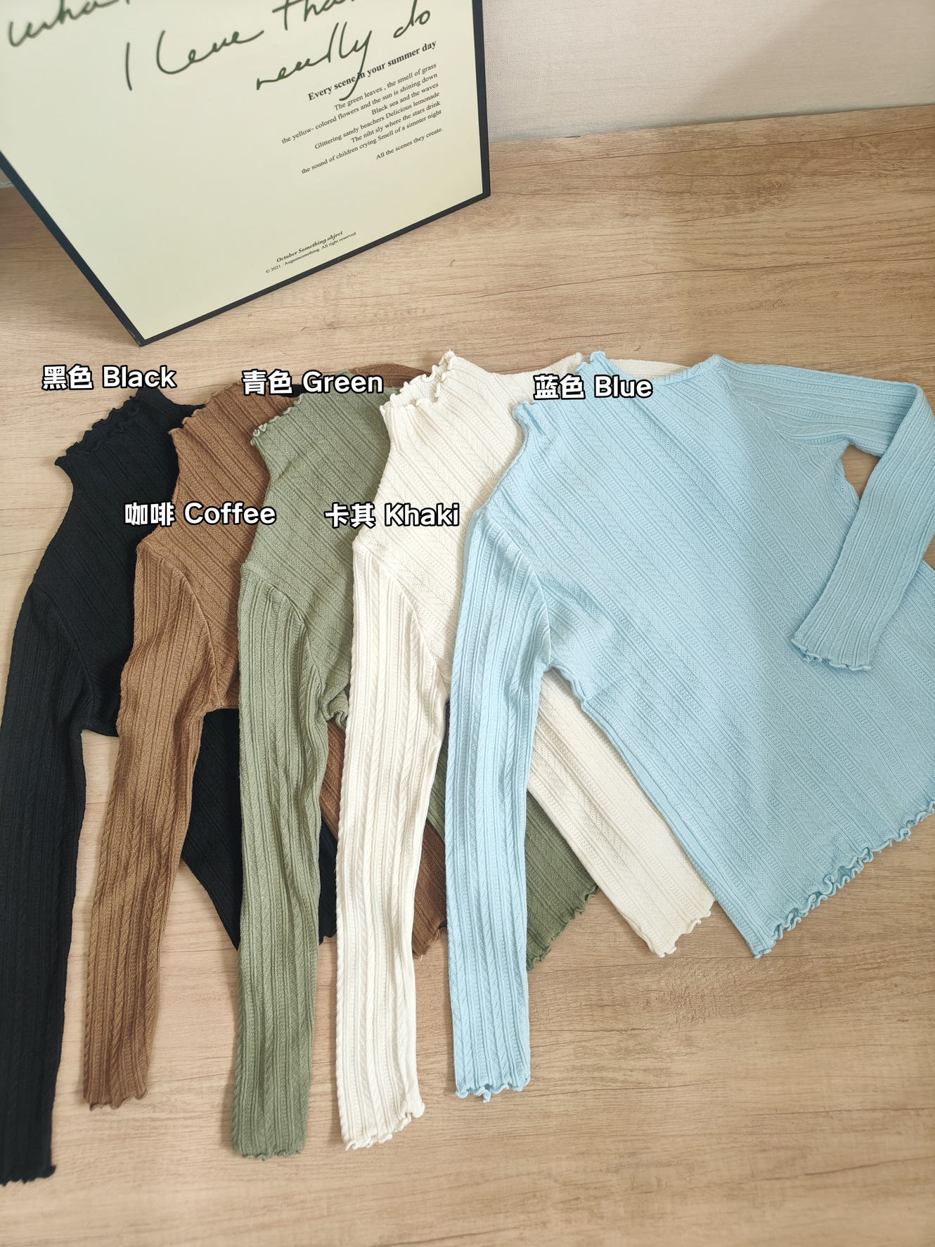 Mock Neck Ruffle Trim Long Sleeve Top 半高领木耳边长袖上衣*11 Colors