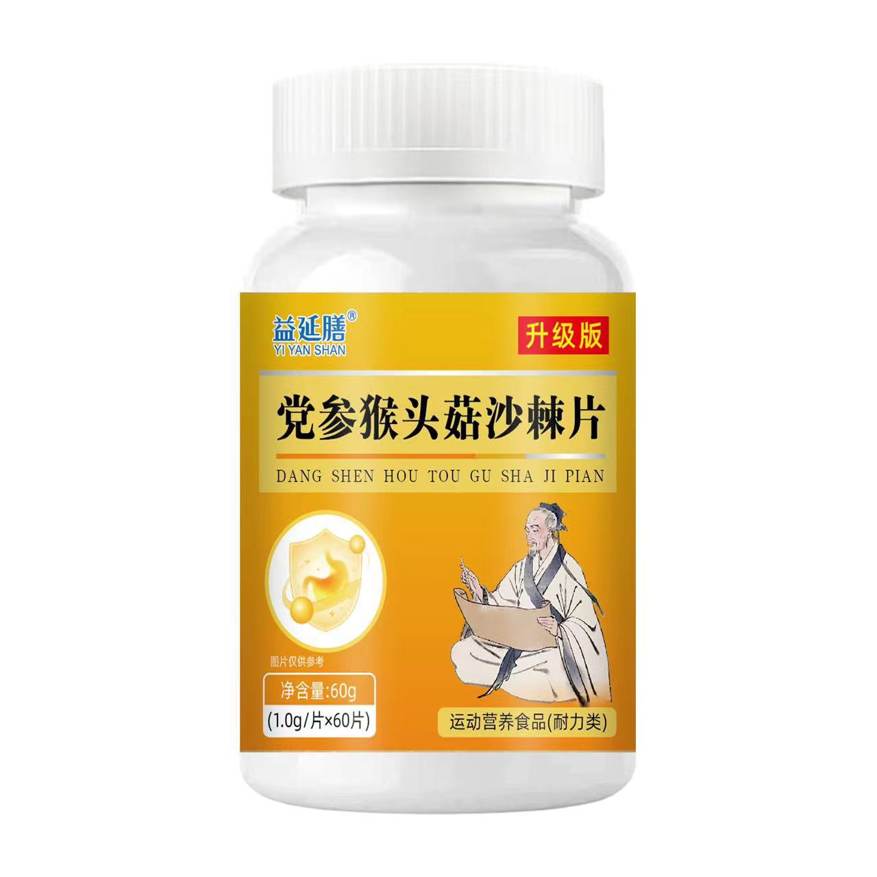 【潤腸養胃】黨參猴頭菇沙棘片 
