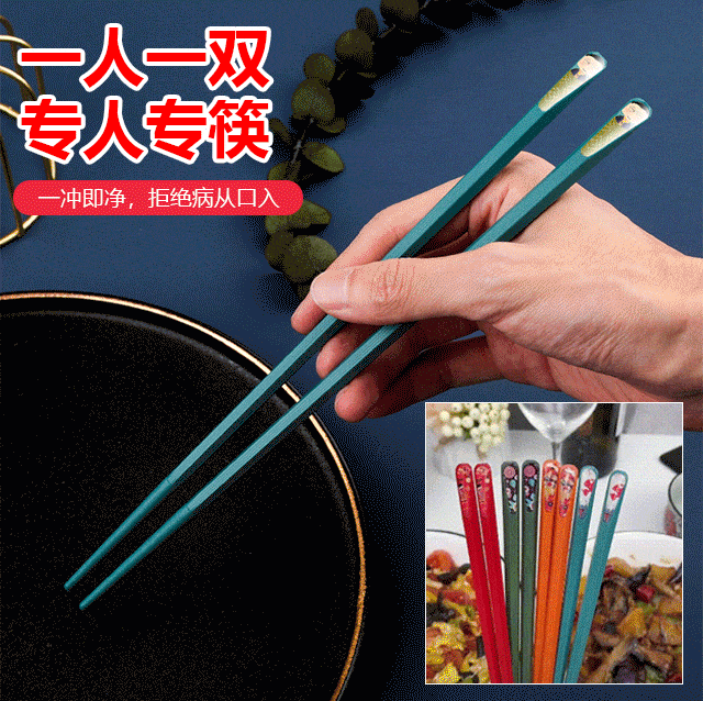 防滑抗菌分餐筷