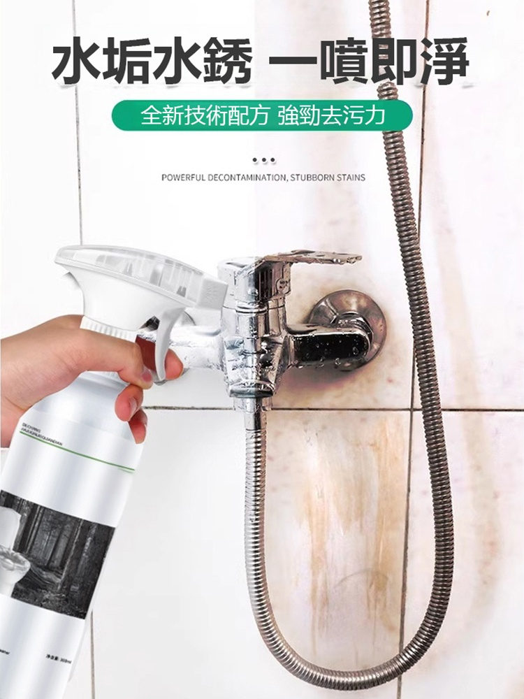 去污王 草酸去污清潔神器