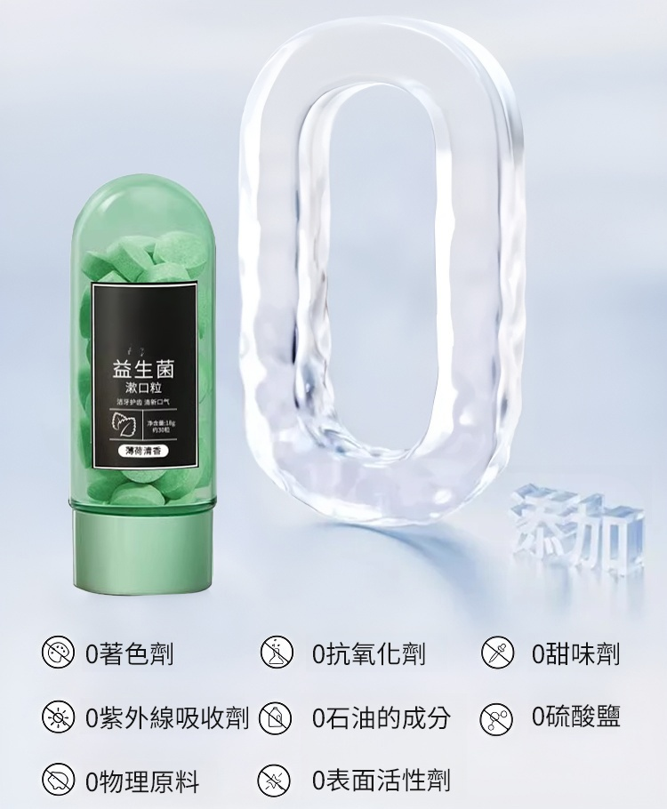 便攜式益生固體牙膏