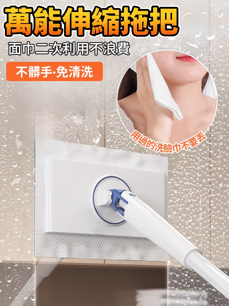 【不髒手】萬用伸縮拖把