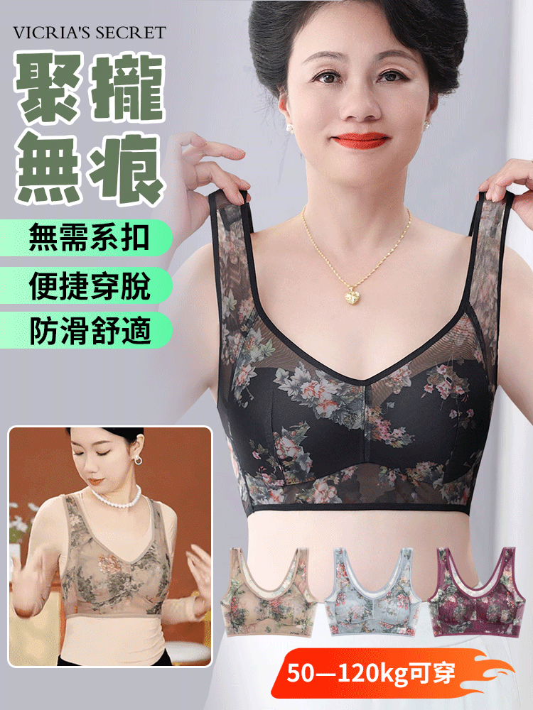 性感蕾絲網紗印花聚攏文胸