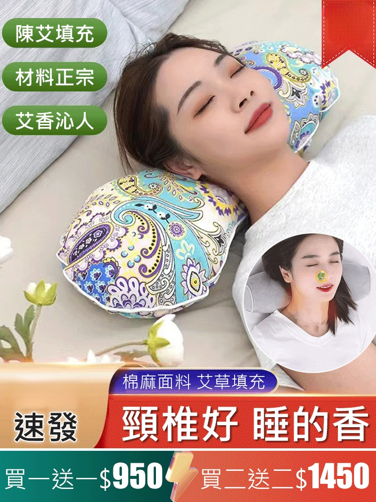 【安睡】艾草骨頭枕