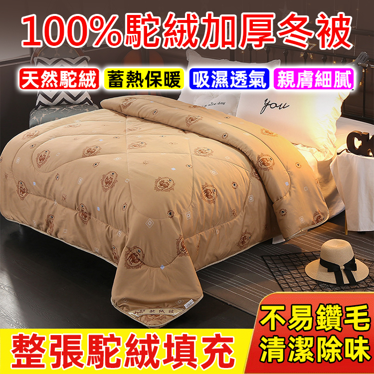 加厚石墨烯駝絨被