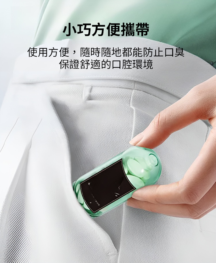 便攜式益生固體牙膏