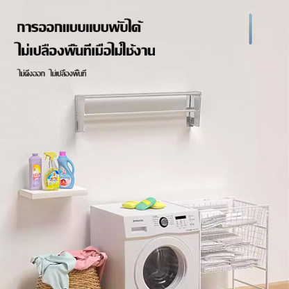 ราวตากผ้าแบบพับได้ติดผนังแบบล่องหน