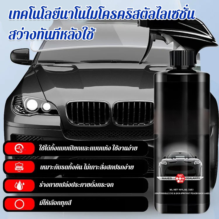 【หนึ่งขวดใช้ได้หลายอย่าง】น้ำยาเคลือบแก้วอเนกประสงค์สำหรับรถยนต์