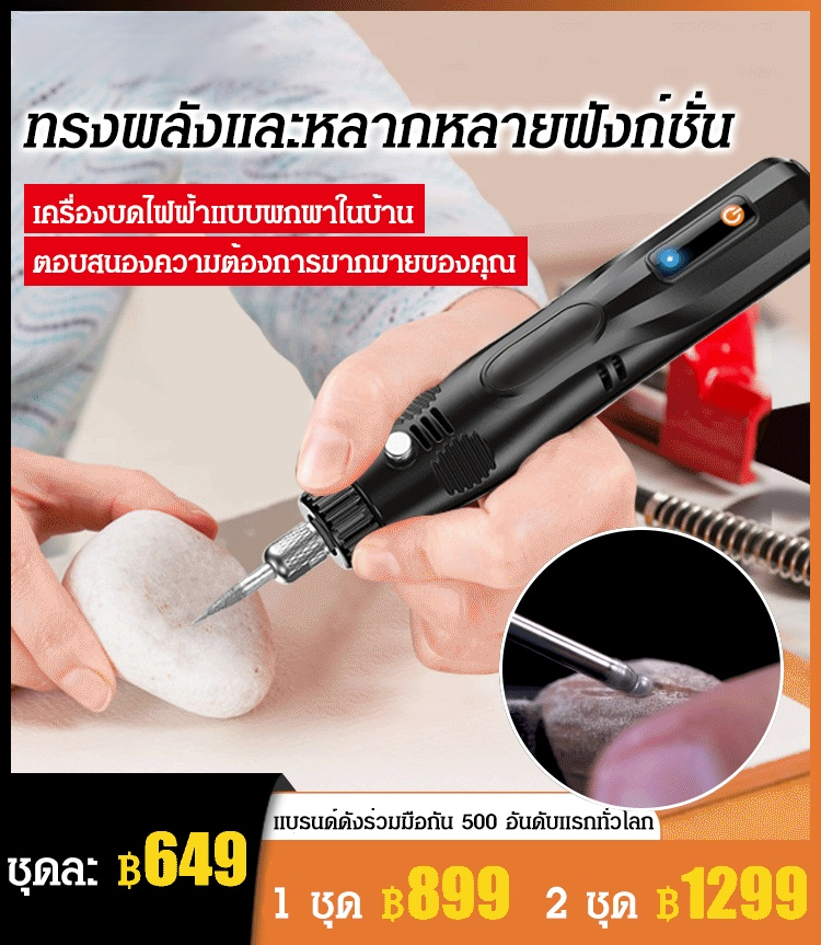 เครื่องเจียรไฟฟ้าในครัวเรือน