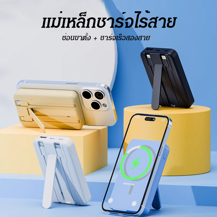 ที่ชาร์จไร้สายแบบแม่เหล็กพร้อมขาตั้งและสายชาร์จในตัว
