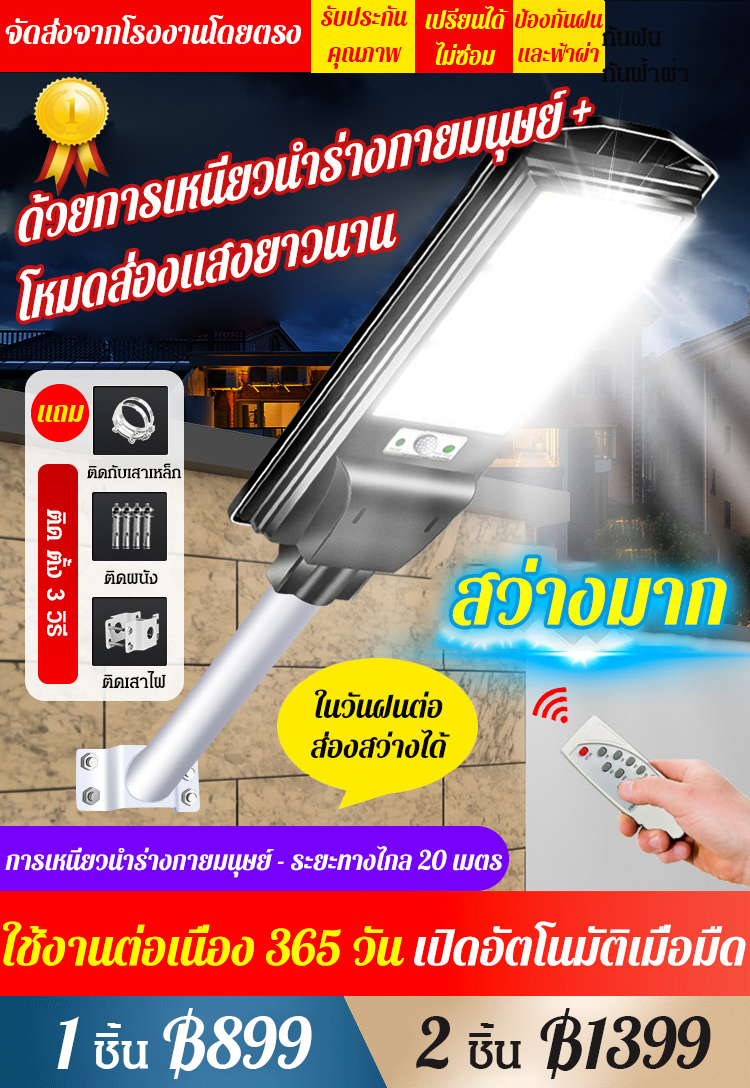 [ชาร์จอัตโนมัติในตอนกลางวัน ส่องสว่างในตอนกลางคืน] โคมไฟถนนพลังงานแสงอาทิตย์